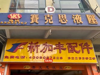 Guangzhou XinFeng Engineering Machinery Co., Ltd. Bedrijfsprofiel